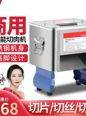 金汇缘 切肉机商用 切片机 家用不锈钢电动全自动切丝菜 切羊肉片