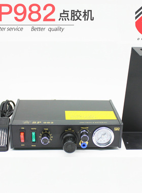 SP982半自动点胶机定量小型气动点胶控制器