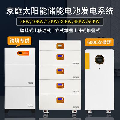 整套光伏储能系统SolarEnergySystem储能一体机太阳能发电储能柜