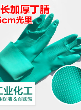 加长款绿色丁腈手套光里工业防化耐酸碱耐油防滑防水劳保手套45CM