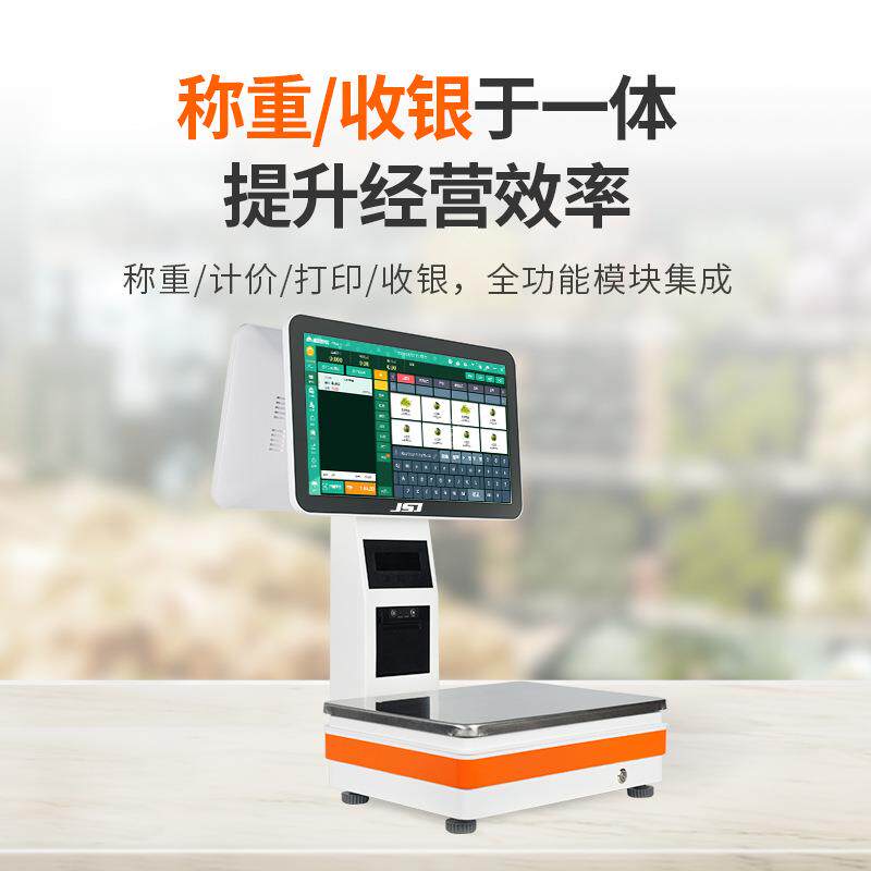 商超蔬果称重收银机15.6寸收银秤智能PC一体秤海外跨境专用收银秤
