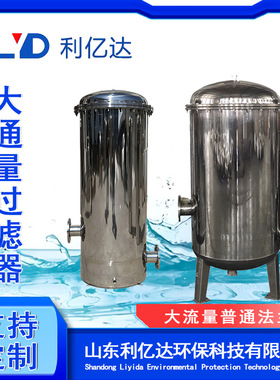 工业水处理不锈钢大流量精密过滤器污水杂质法兰式大通量过滤器