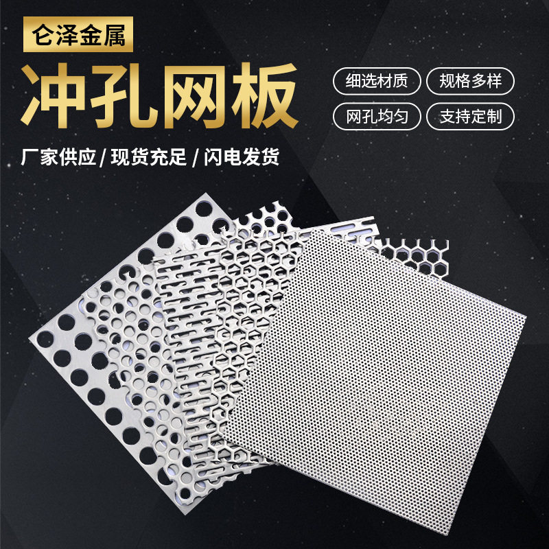 不锈钢冲孔网板 304金属过滤钢板网圆孔多孔网冲孔洞洞板网格,基础建材,钢板网,淘宝优惠券,粉丝福利购,淘宝优惠卷