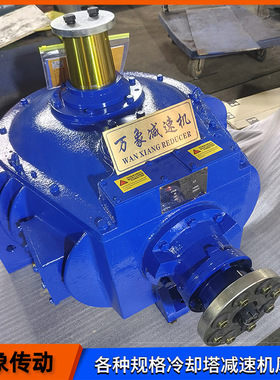 万象厂家LF60B冷却塔减速机 凉水塔风机减速机卧式齿轮箱