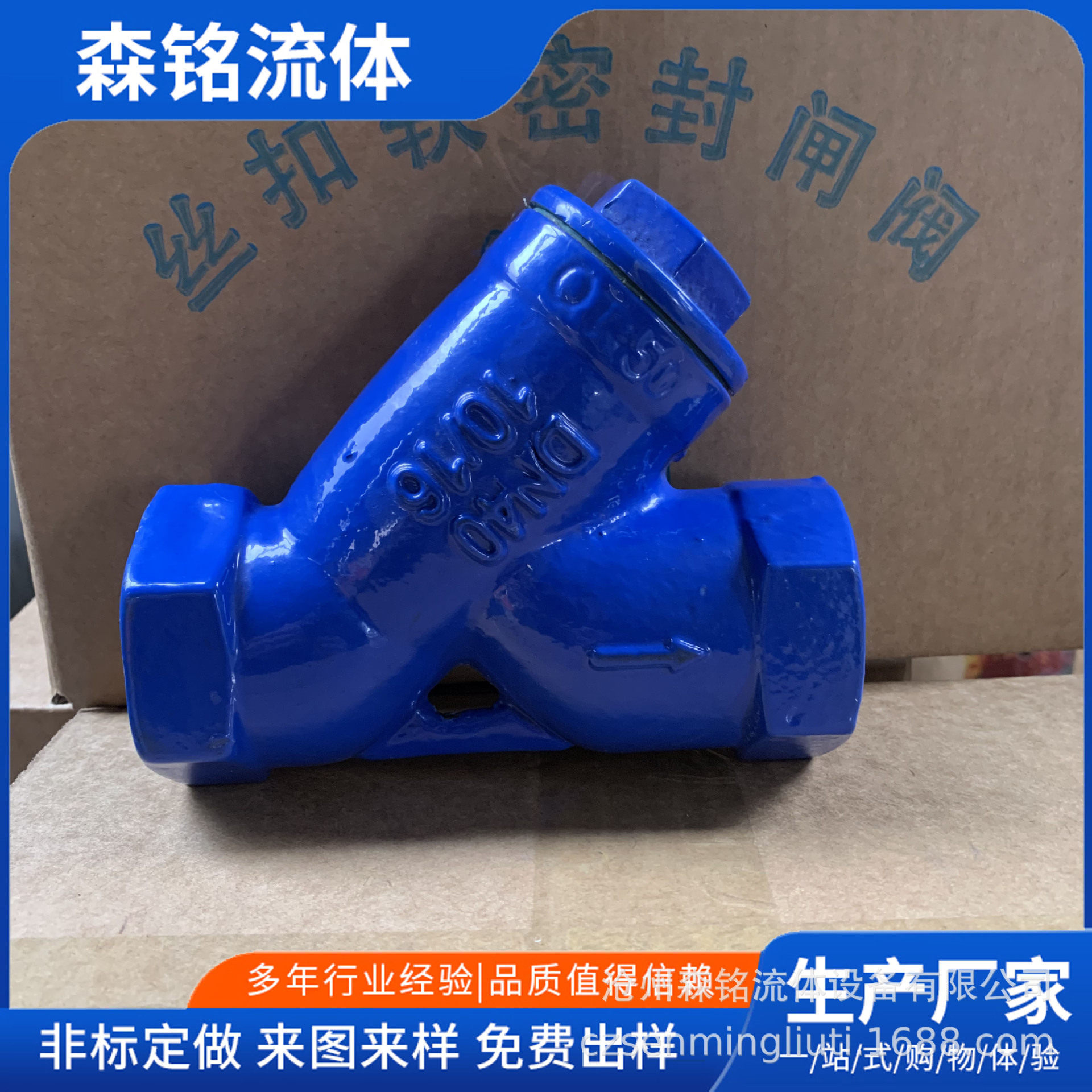 丝扣Y型过滤器不锈钢滤网GL11H螺纹除污器自来水管道用