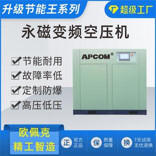 节能永磁变频空压机75HP螺旋式 空气压缩机 气泵工业用55KW双螺杆式