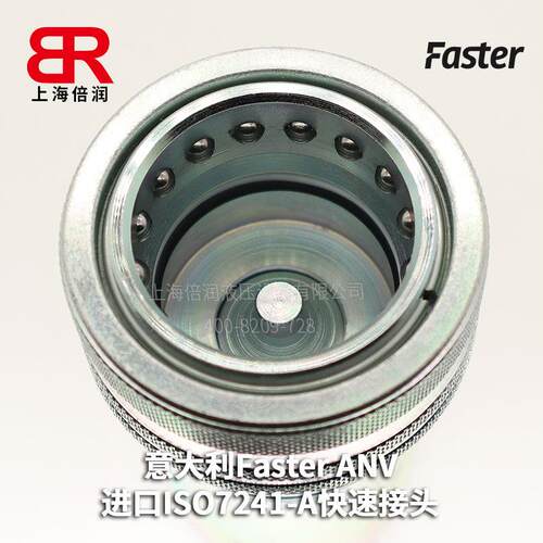 供应意大利FASTER ANV38GAS液压快速接头ISO 7241-A标准快速接头