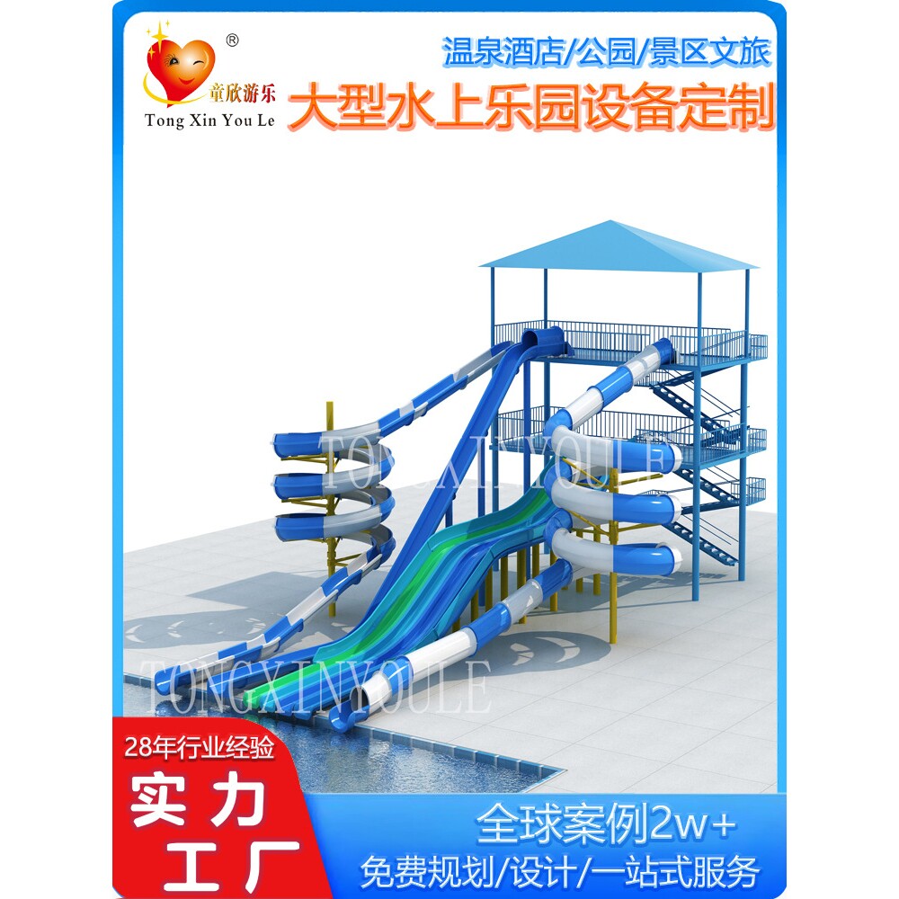 2025螺旋滑梯封闭滑梯彩虹滑水上游艺设施