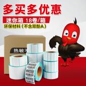 打码 0亚马逊fb商品sPXFkau条码 标签纸 纸60 4三防热敏纸不干胶条码