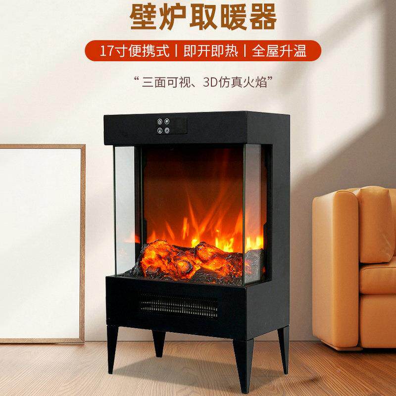 式17寸便携壁炉简家用客厅电装饰柜子三面可视仿PVW真火焰取暖约