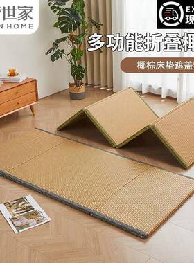 榻源头工厂日榻米垫式子GAF可折叠床垫遮盖垫物椰棕地午休打地铺