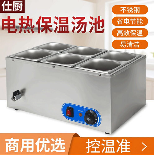 拓企跨境商用电保温快餐保温台不锈钢保温售饭台台式电热保温汤池
