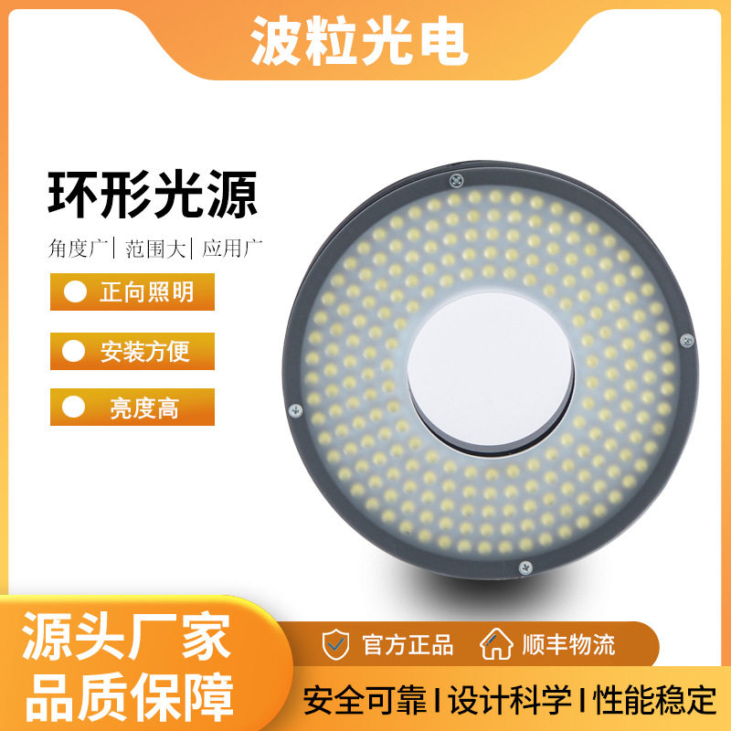 机器视觉环形光源 LED光源 红光 蓝光 白光 绿光自动化成套控制