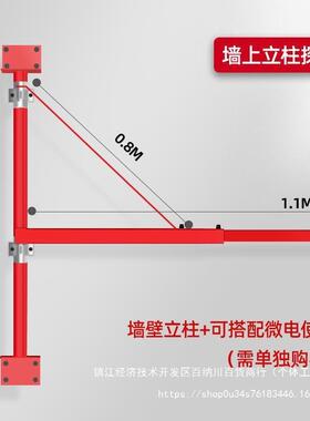 柱家用小吊机型电动葫372芦手配件动电动跑车旋转支架墙微壁立垒