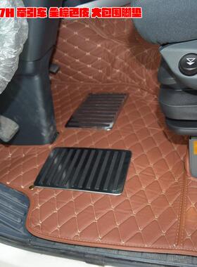 重瀚74汽豪沃t7h全围脚垫豪沃7a重卡310豪包j7b汕德卡c7h货车脚垫