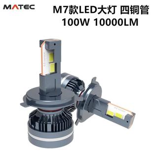 Hw11四铜管LED汽车灯大H7HQW220w近光灯110w75超亮12v2v一4体化H4