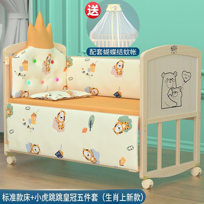 钰贝乐婴儿床公主实木床宝童宝床儿床婴儿IGA摇童篮儿床大小床床