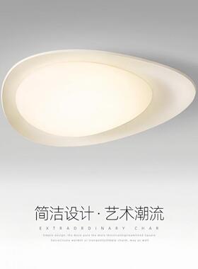 全光FON谱眼护卧室吸顶灯现简约意鹅卵石房代间创灯奶油风氛围主