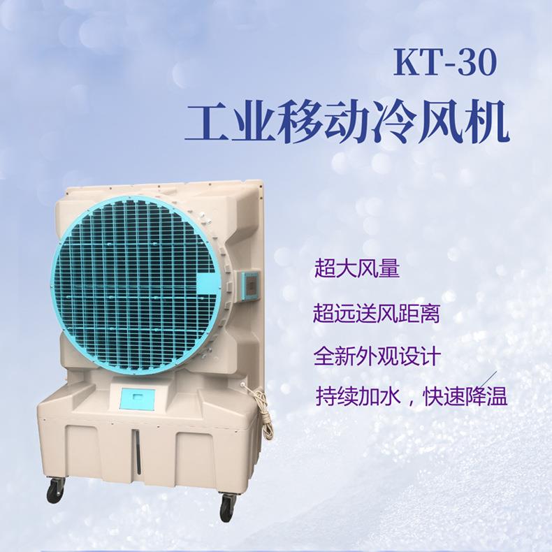 商用业冷ZPQ风工机车间厂大功率制冷移扇动房式加水冷风扇