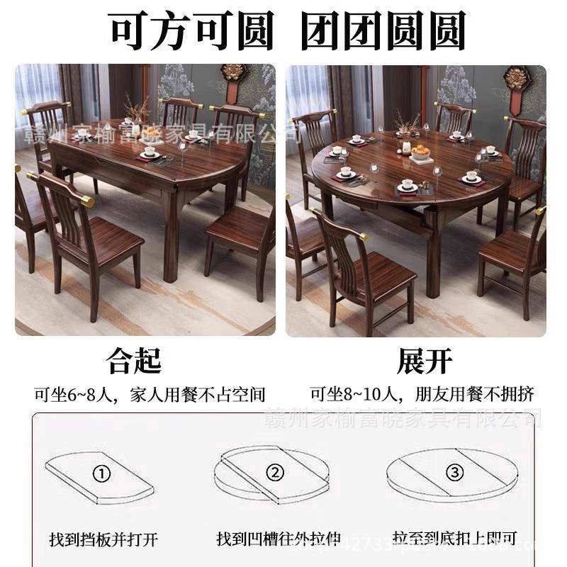 新式中餐627#乌金木实木桌椅组合客家用小户型厅方圆两用伸缩折叠