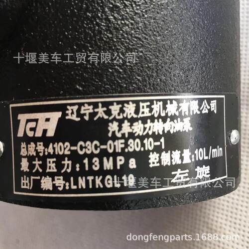 东风康明斯发动机配件/4102-C3C-01F东风朝柴4102动力转向泵厂家