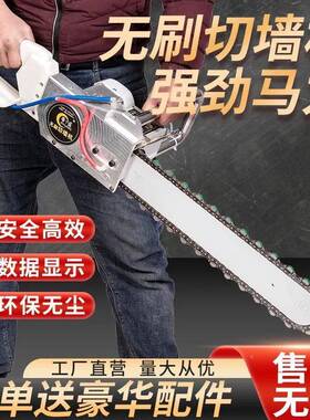 帝切一匠无刷切机大功36397墙壁石率材钢筋墙混凝土割机多功能开