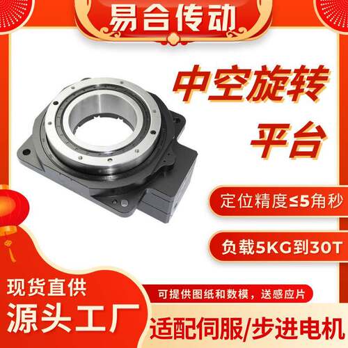 高精度KTN60中空旋转平型台减速-号齐-支机持ANC全非标-厂家直销