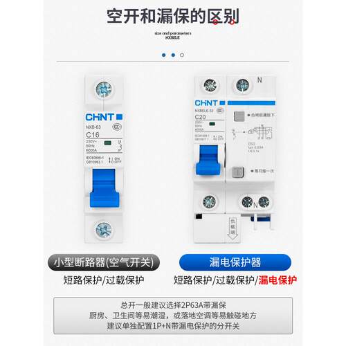 空气开家用三断路器UXO带关漏电保护32a空开总开2P63a相器电漏保