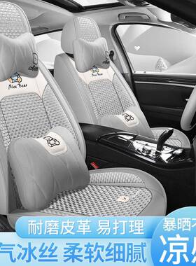 汽车坐垫季冰丝座座椅全包围夏四季通套用套全VPA包皮革小车专用