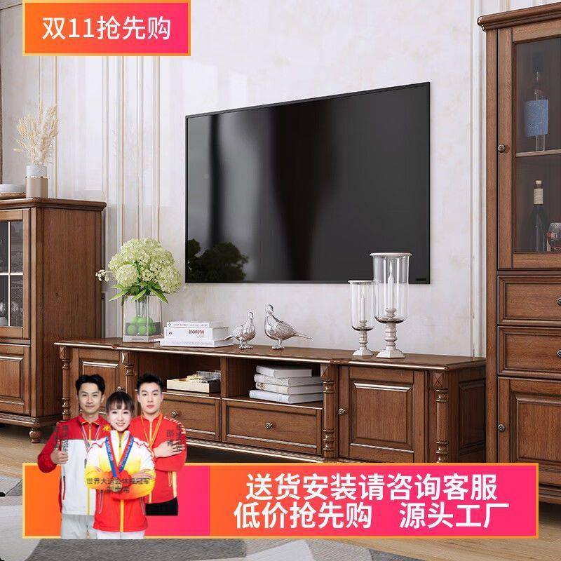 式全实木电柜茶几约组合客厅家具套装视酒柜地柜简欧式整体STE美