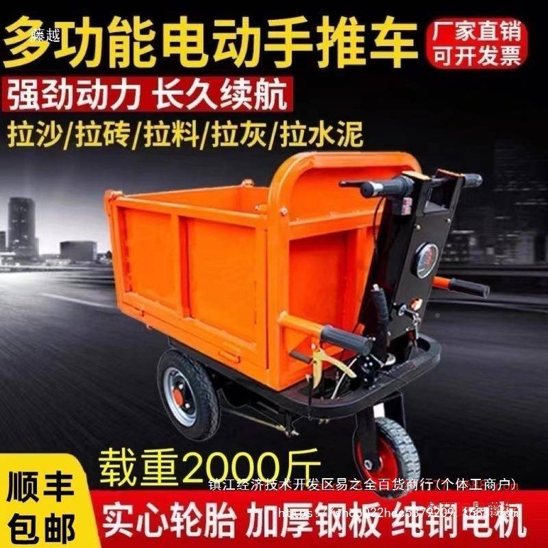 电斗动灰车电动沙手推车拉DKB砖拉灰斗车筑工地用建翻斗车拉饲垒
