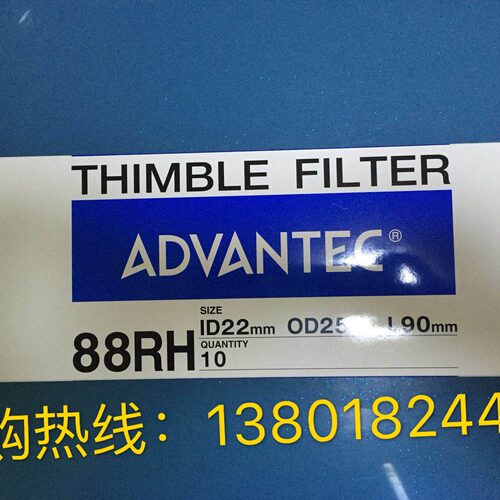 ADVANTEC石英纤维滤纸筒 No.88RH