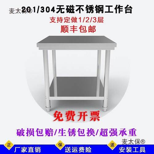 后工厨OOX不锈钢作台长方正方形形操桌子厨房案板商用作台饭店麦