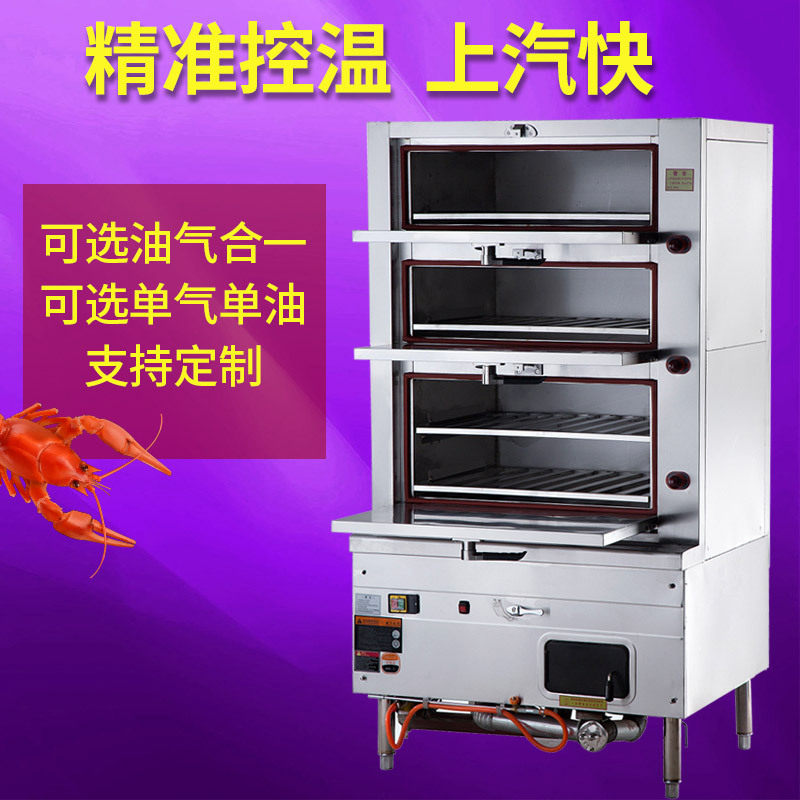 晟朗商用气电蒸包炉保温蒸柜