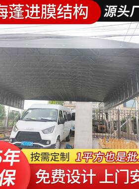 电动动推拉雨棚ZOP仓库过大型伸缩道雨棚户外篮球场棚遮阳移动棚