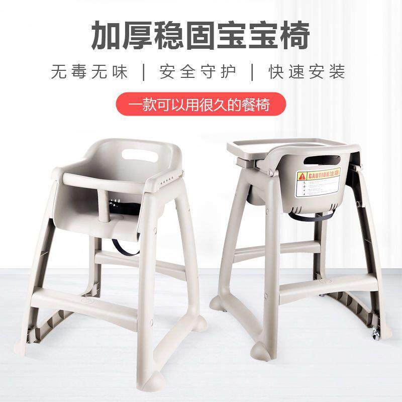 餐塑料BB椅儿童餐椅宝吃饭宝椅酒婴儿店餐桌78018一件包厅邮厂家