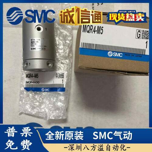 MQR1/2MQR4/MQRR8/MQR12/Q16M-/M5SMC低回转力矩多路旋转IRO接头