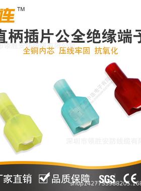 DNDL中连工厂线尼龙绝缘直柄插片端子M全FNY冷压接端子