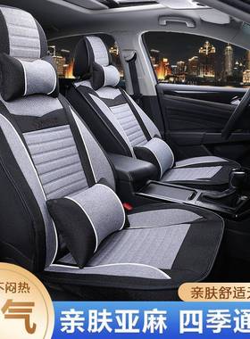 全车五车座汽坐垫四季DIF通用小车麻布艺座套夏季套车坐全包围座