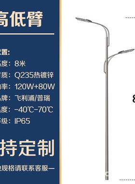 1户防水市外电高杆路米灯12米3200W双臂led路灯高低88314臂路灯杆价格