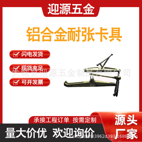 耐张绝缘子更换闭型卡具电气化铁路检修提线卡具铝合金绝缘提线器