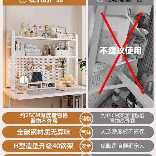 桌洞FHJ洞板置物架桌面上书架层式书桌收纳学生宿舍桌多电脑桌立