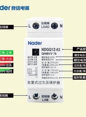 上海A良信Nader家用自1式过欠压保护器NDGQZ32A405NDGQ1Z-40复A63