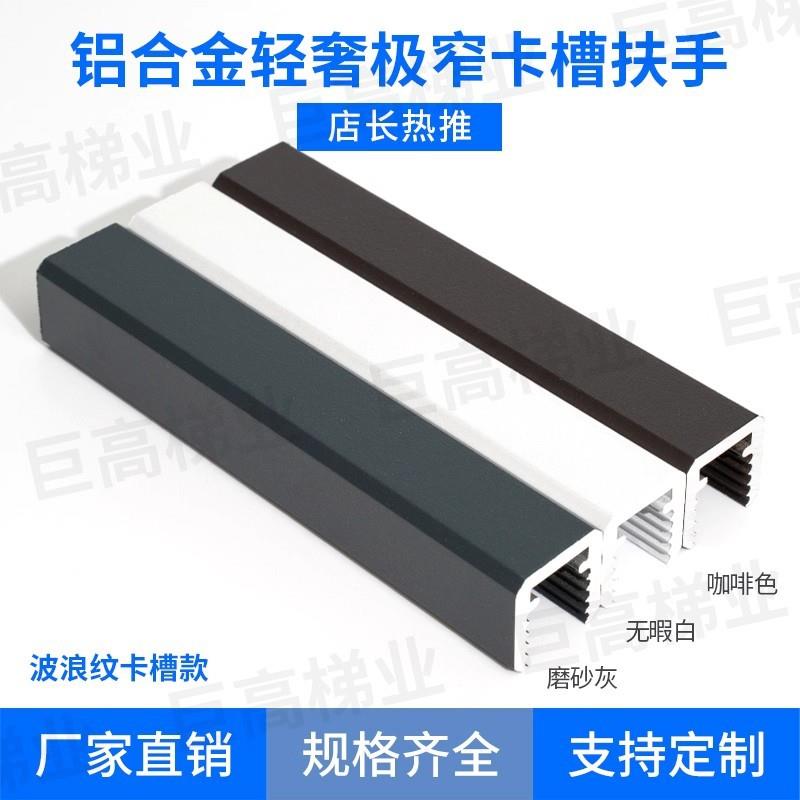 简约现代网红户免打孔梯玻璃铝合外金楼扶手卡槽KBV阳玻璃栏杆护