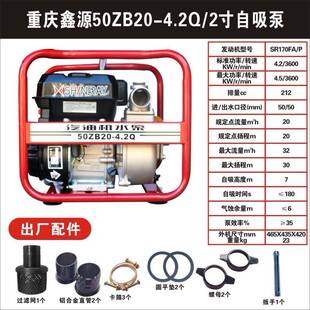 重2庆源寸3寸汽鑫油机水泵防汛农业EMA灌溉高扬程抽型水机小家用