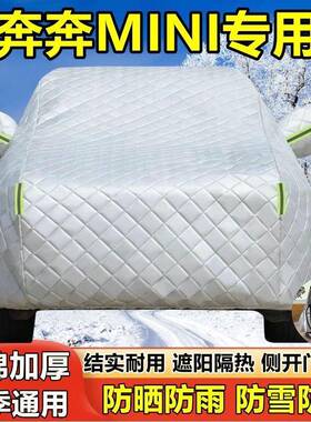 长安奔奔MNI专用汽车车衣TDO防晒防防I尘雨防霜雪隔热布车盖罩车
