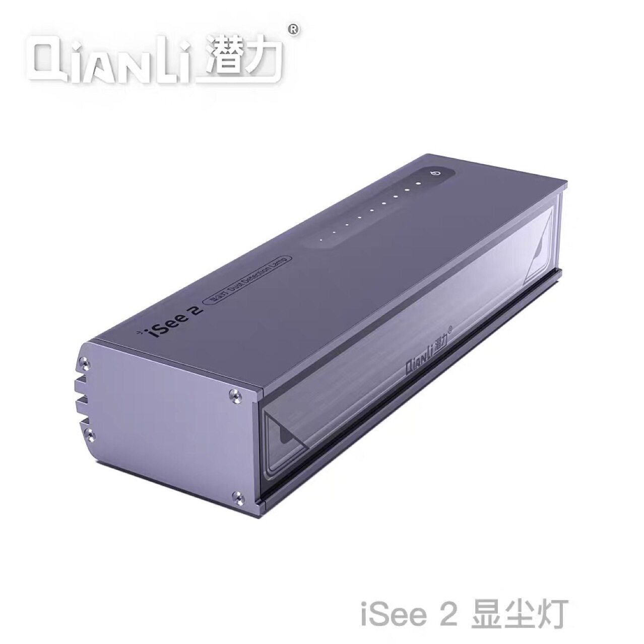 iSee显尘灯2代屏幕维修探照灯