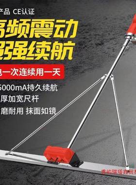 锂电混凝土水泥刮水平整尺振平尺泥地坪平路整平机混凝土面KIB找