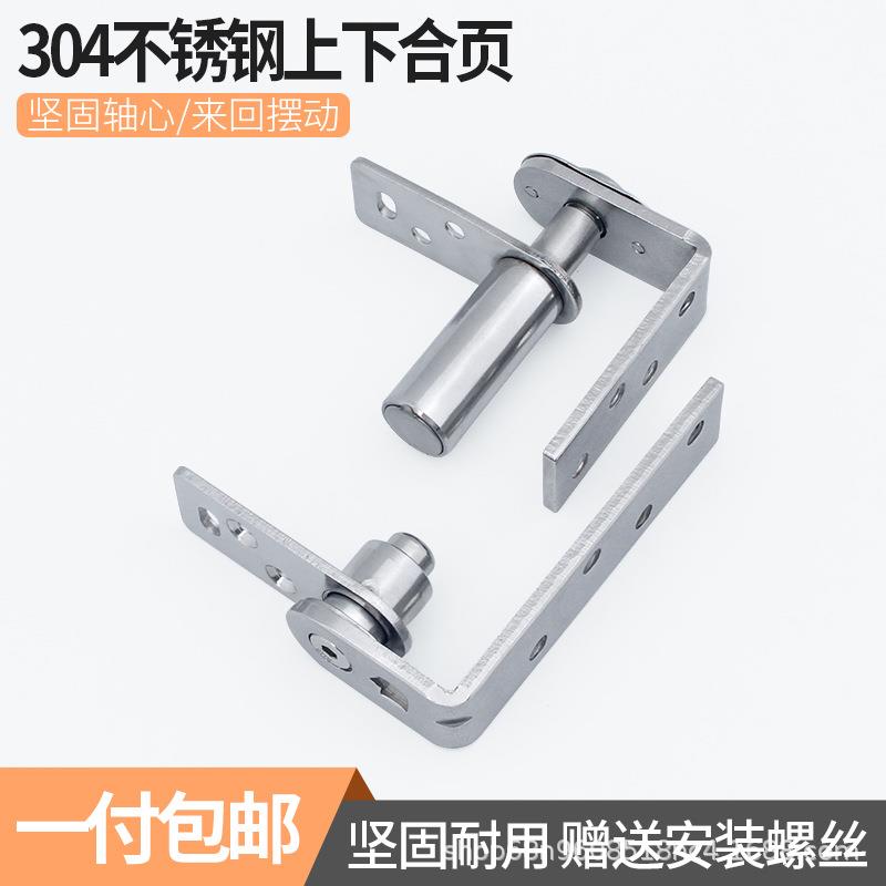 门自合页动回位30旋4不N9521锈钢上下天地合页铰链宠物屋木栅门转
