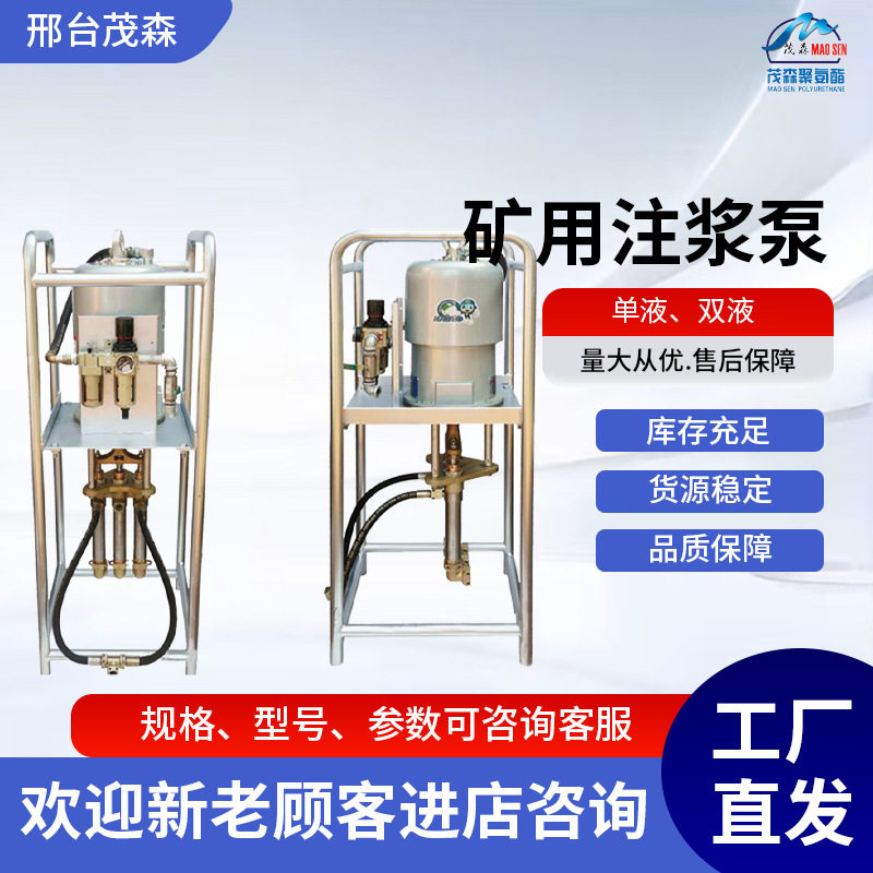 马丽散注浆泵煤矿气动双液单液单头双头活塞泵高压